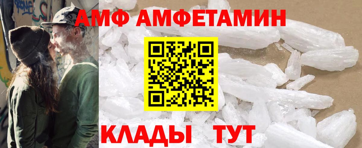 АМФ  АМФ Premium  Вход с VPN  Артёмовский 