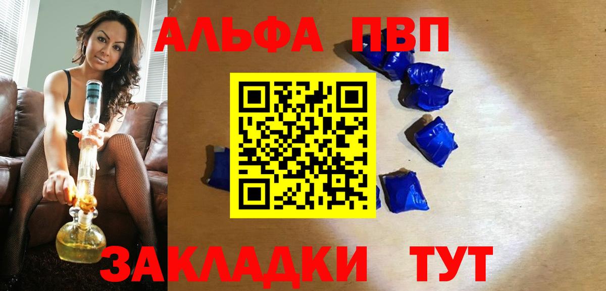 A-PVP кристаллы  как найти наркотики  А ПВП СК КРИС  Артёмовский  Alpha-PVP  Альфа ПВП крисы CK  Вход с VPN 