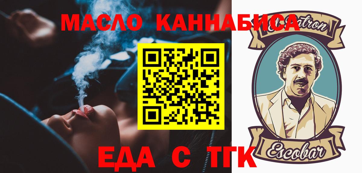 Cannafood конопля  Вход с VPN  Артёмовский 