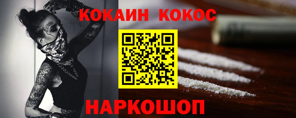 Cocaine Перу Артёмовский