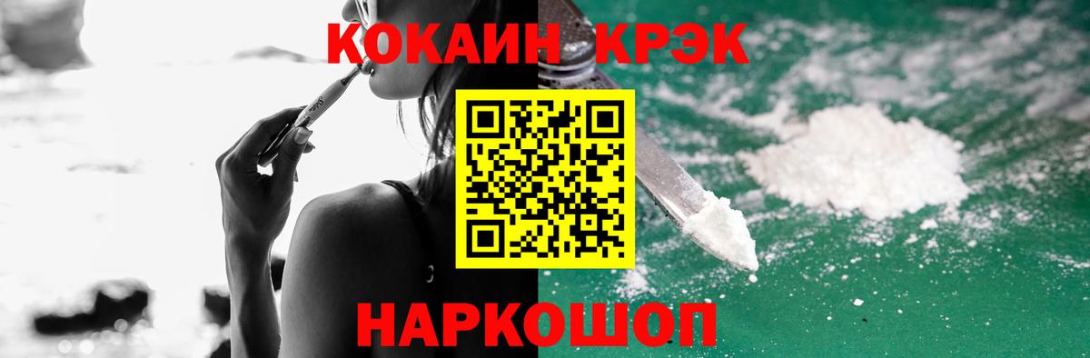 COCAIN 98%  COCAIN Columbia  Вход с VPN  Артёмовский 