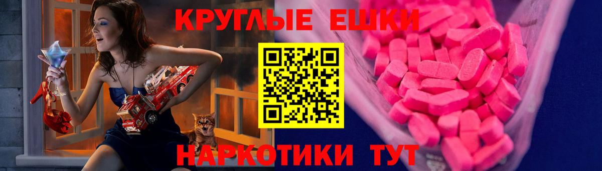 Экстази  Вход с VPN  Экстази DUBAI  Артёмовский  ЭКСТАЗИ XTC 