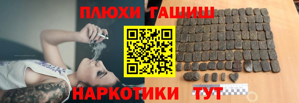ГАШИШ hashish  ГАШИШ Изолятор  Артёмовский  Вход с VPN 