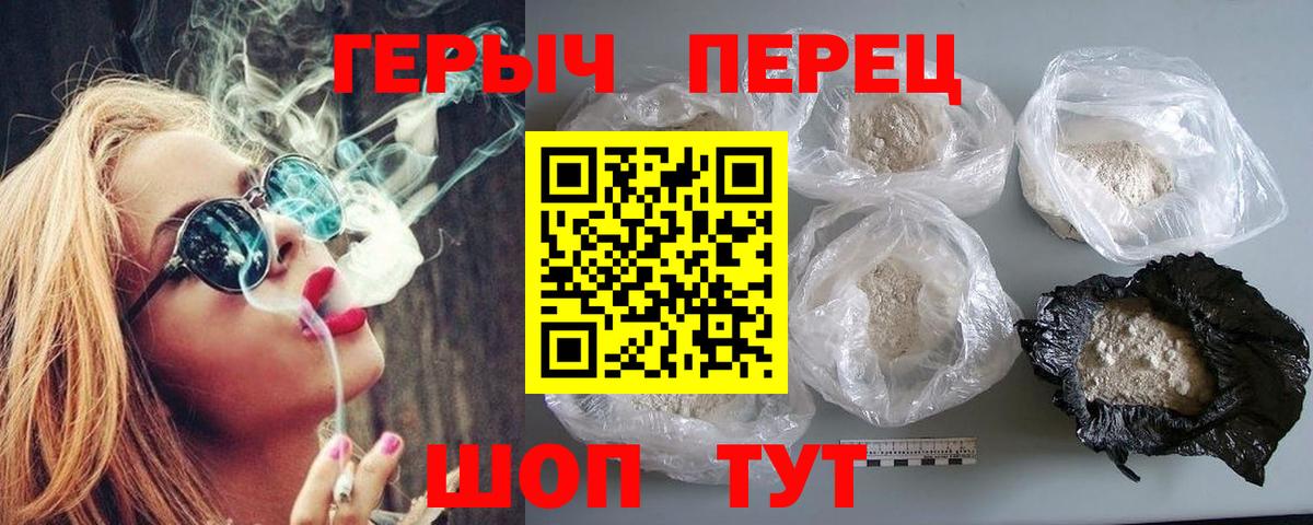 ГЕРОИН  Вход с VPN  Артёмовский  Героин герыч 