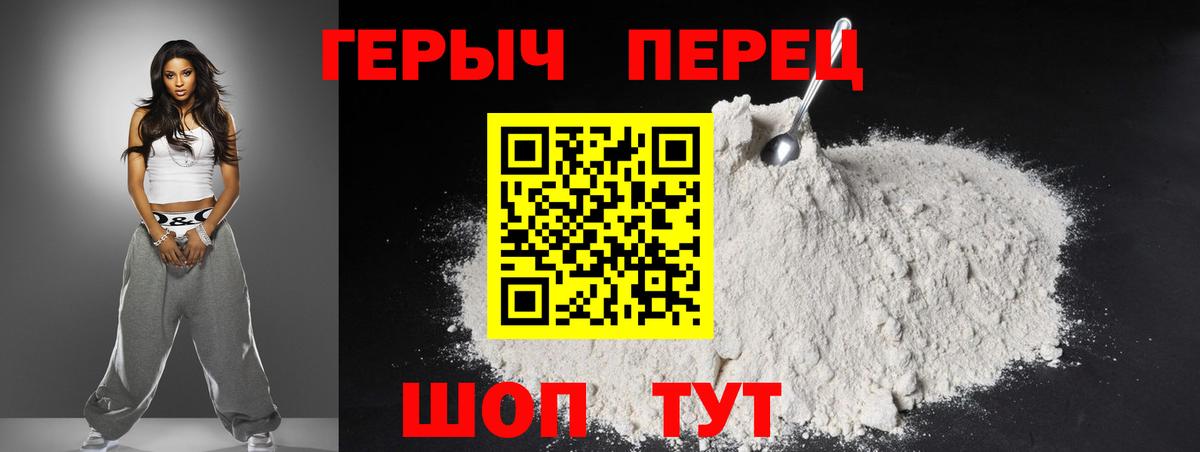 ГЕРОИН VHQ Артёмовский