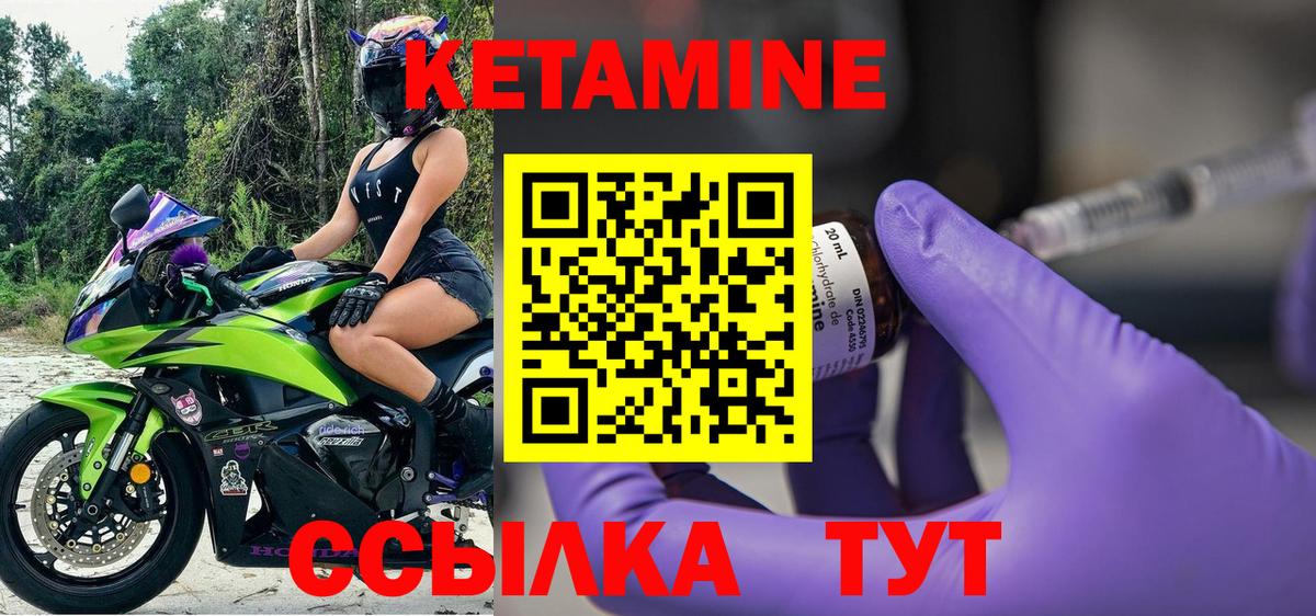 КЕТАМИН VHQ  Вход с VPN    ССЫЛКА  Артёмовский 