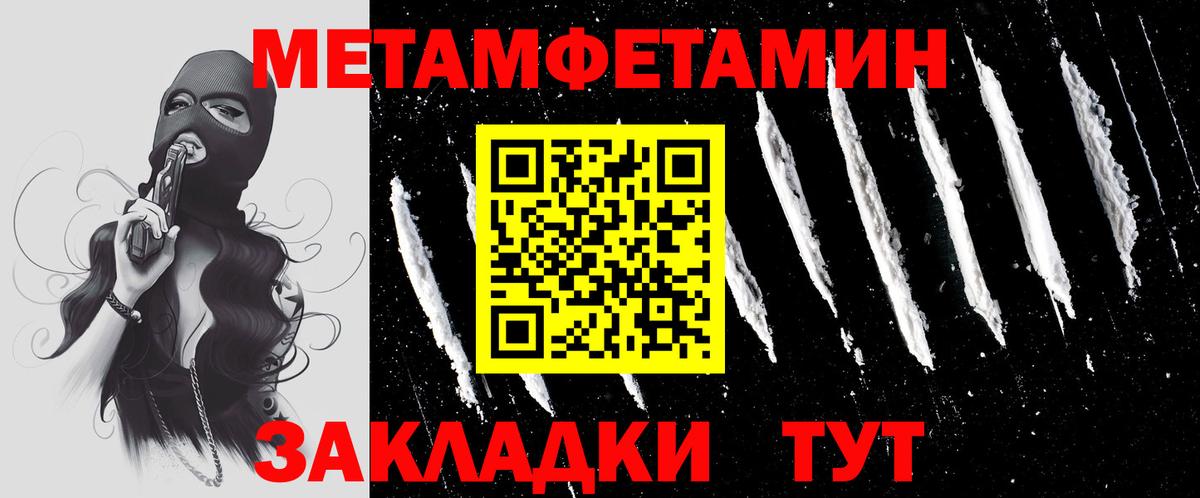 МЕТАМФЕТАМИН Декстрометамфетамин 99.9% Артёмовский