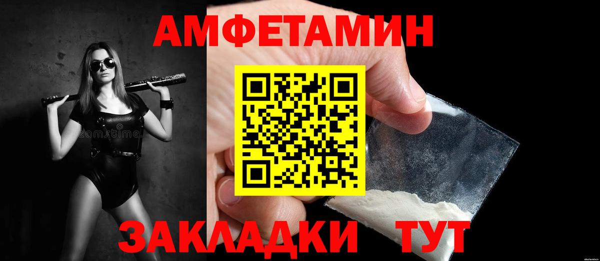 Метамфетамин пудра  Вход с VPN  Метамфетамин  Артёмовский 