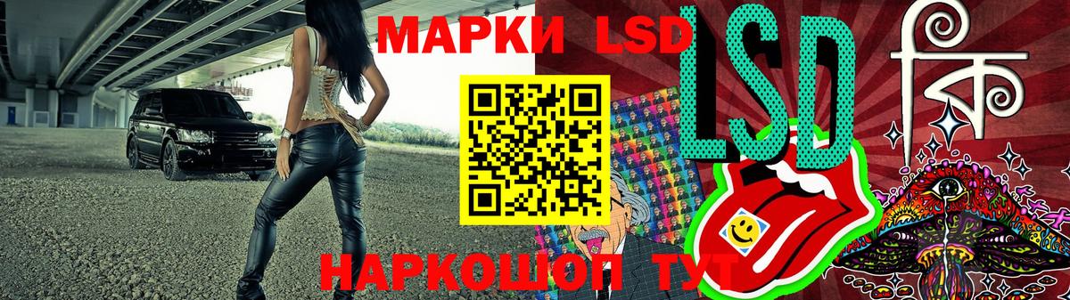 Наркотические марки 1500мкг  Вход с VPN  Артёмовский 