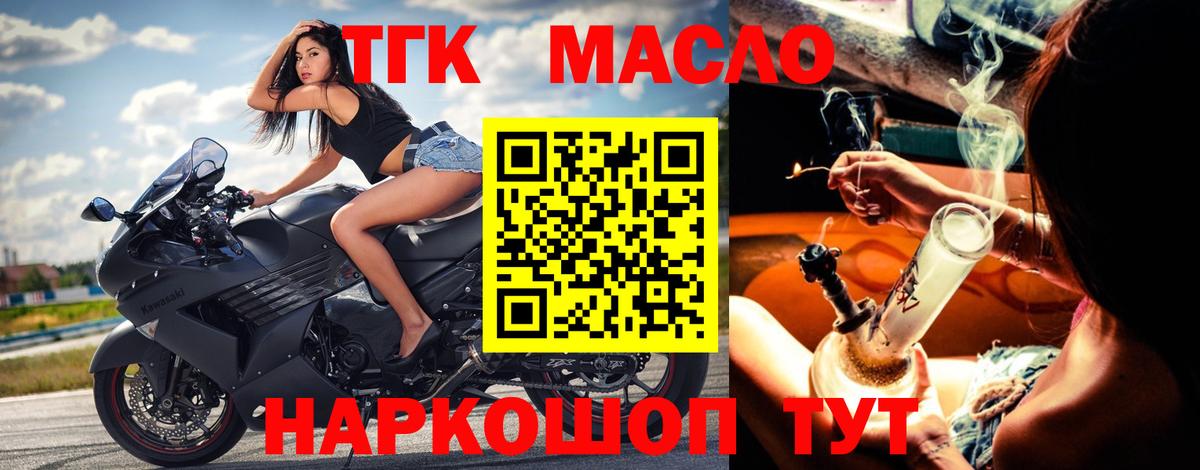 ТГК вейп с тгк Артёмовский